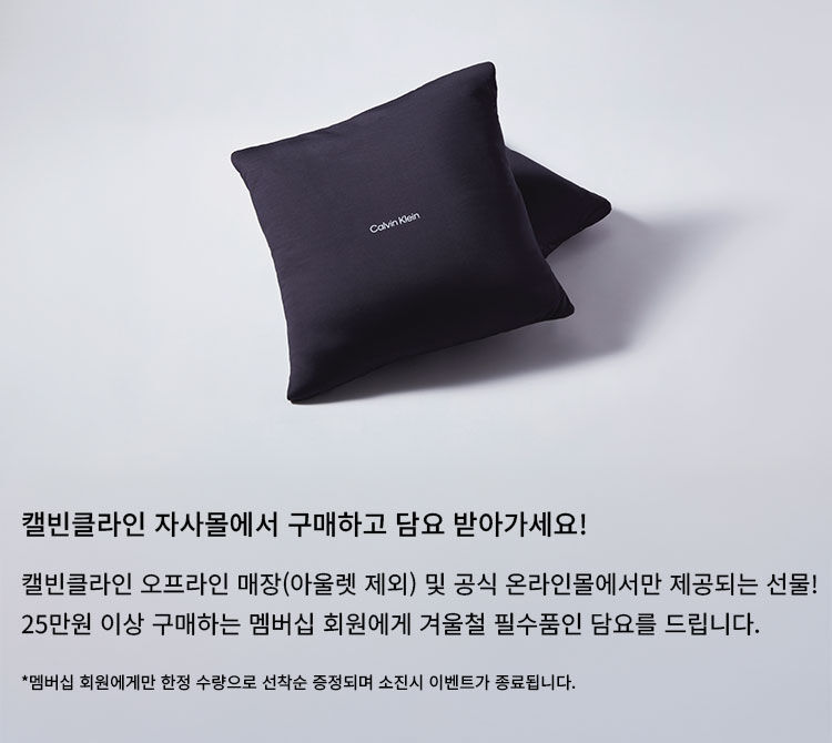 Calvin Klein Membership Promotion
