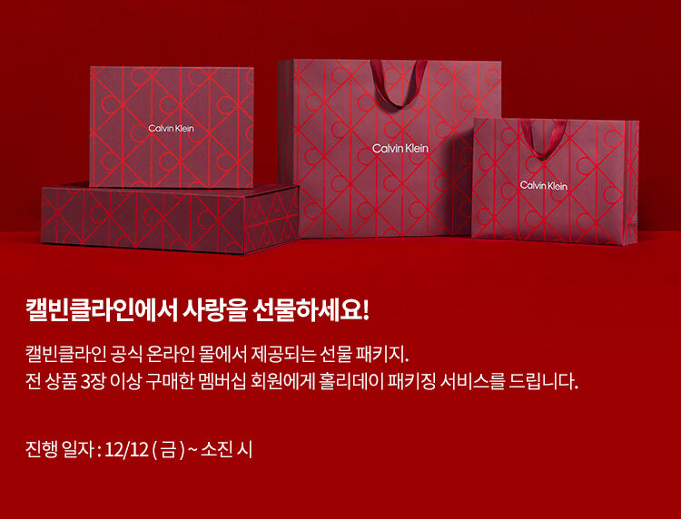 Calvin Klein Membership Promotion
