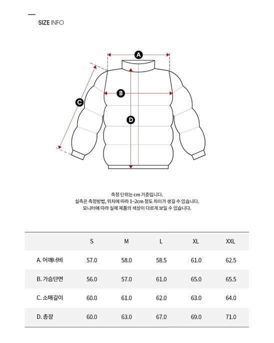 남녀공용 릴렉스 숏 다운 푸퍼