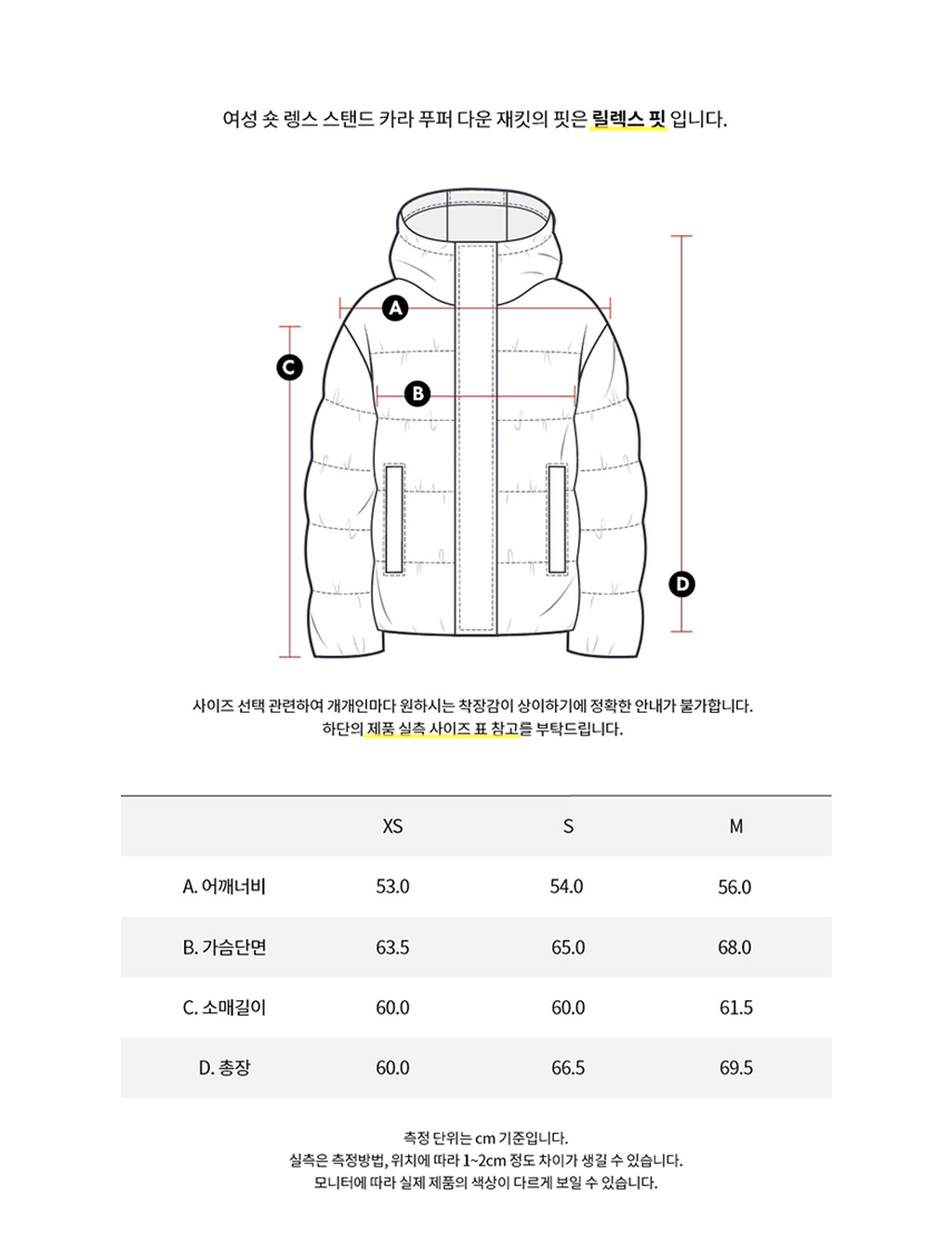 Buy 여성 숏 렝스 스탠드 카라 푸퍼 다운 재킷 in color CK BLACK