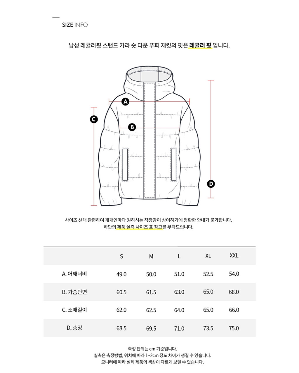 Buy 남성 레귤러핏 스탠드 카라 숏 다운 푸퍼 재킷 in color CK BLACK
