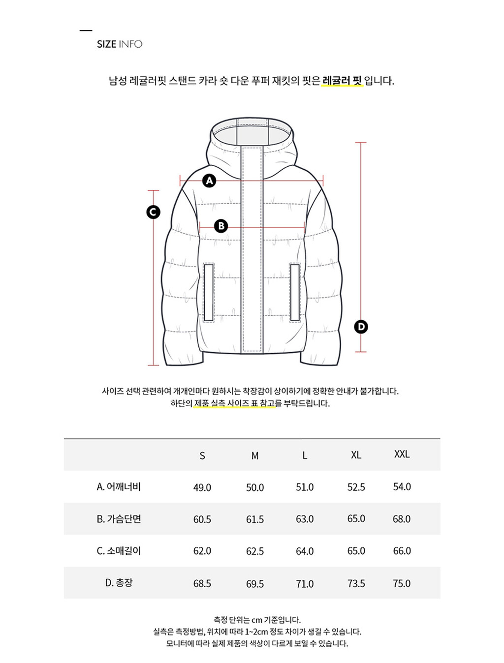Buy 남성 레귤러핏 스탠드 카라 숏 다운 푸퍼 재킷 in color CK BLACK