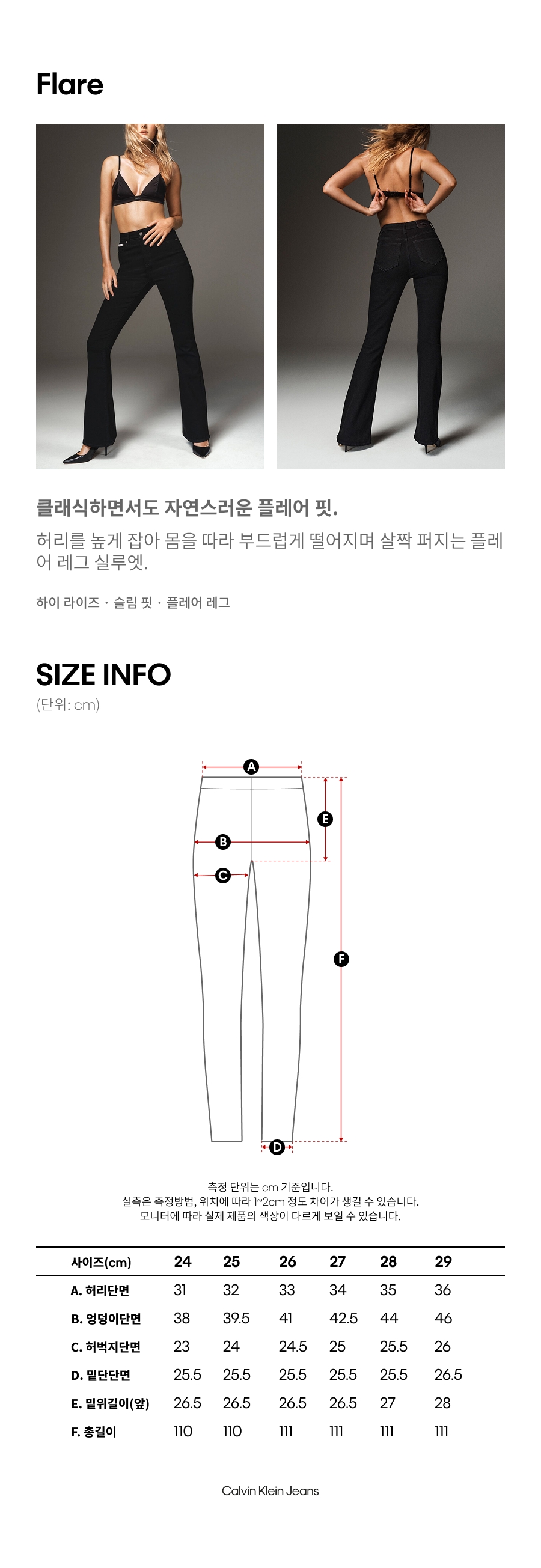 Calvin Klein Denim Calvin Klein Denim