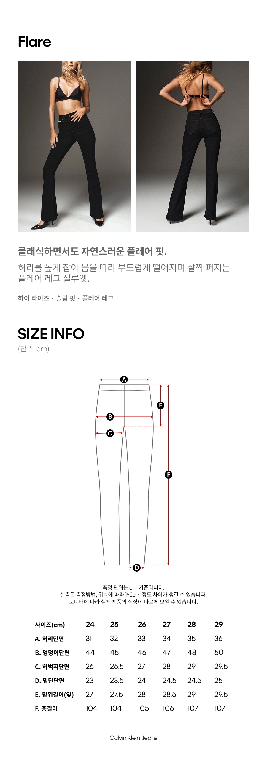 Calvin Klein Denim